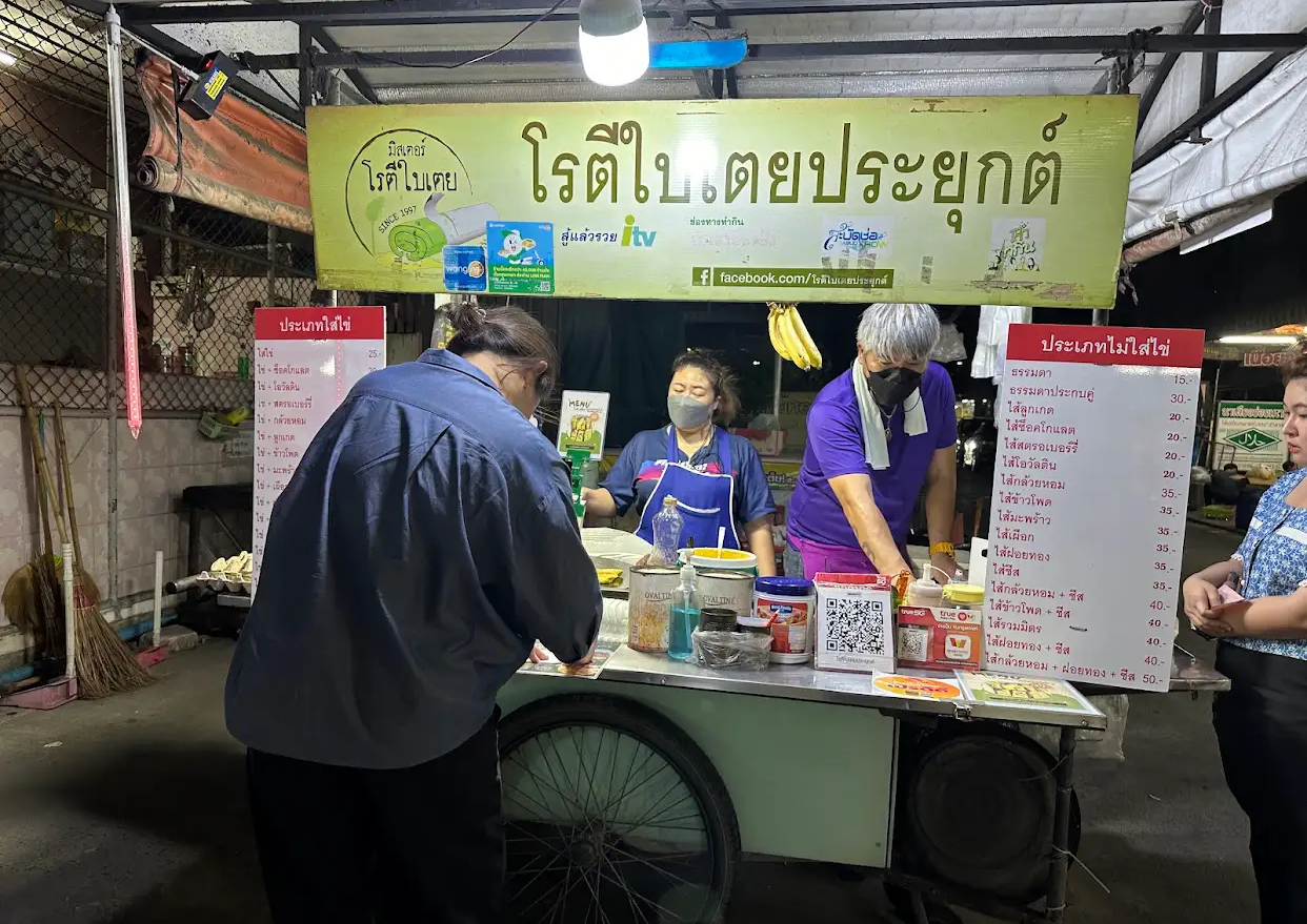 โรตีใบเตยประยุกต์ - Pandan leaf roti - Bangkok