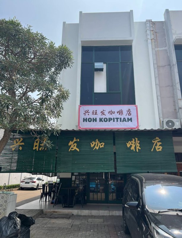 Heng Ong Huat ( HOH) Kopitiam Aniva